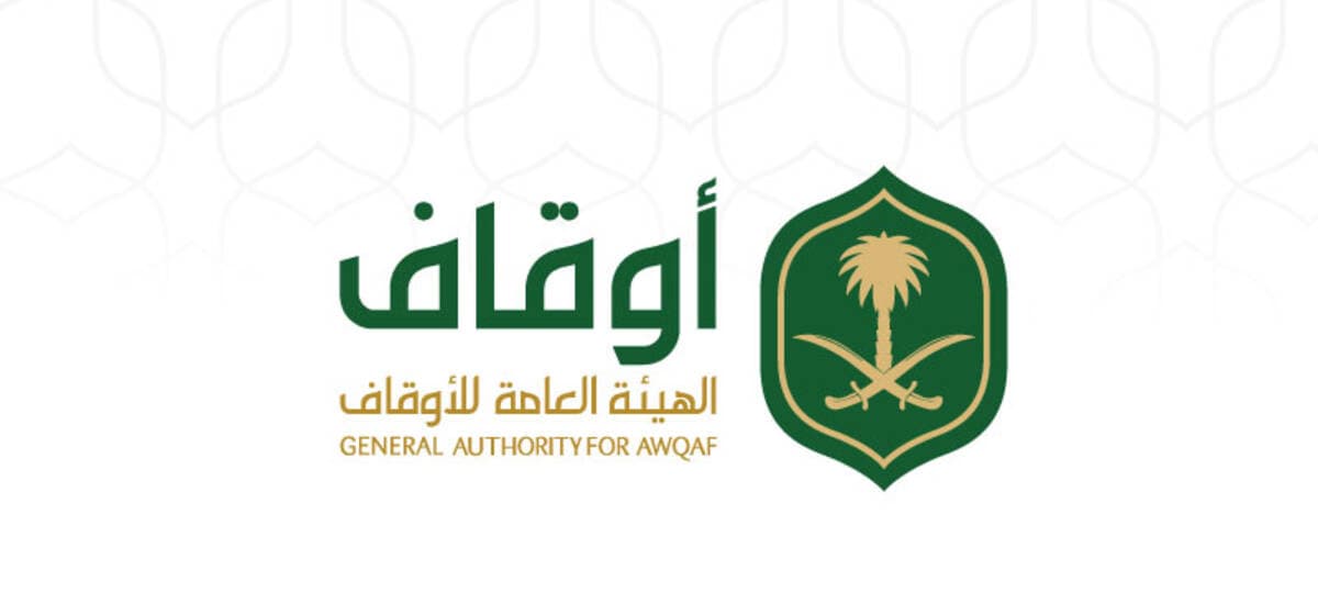 الهيئة العامة للأوقاف